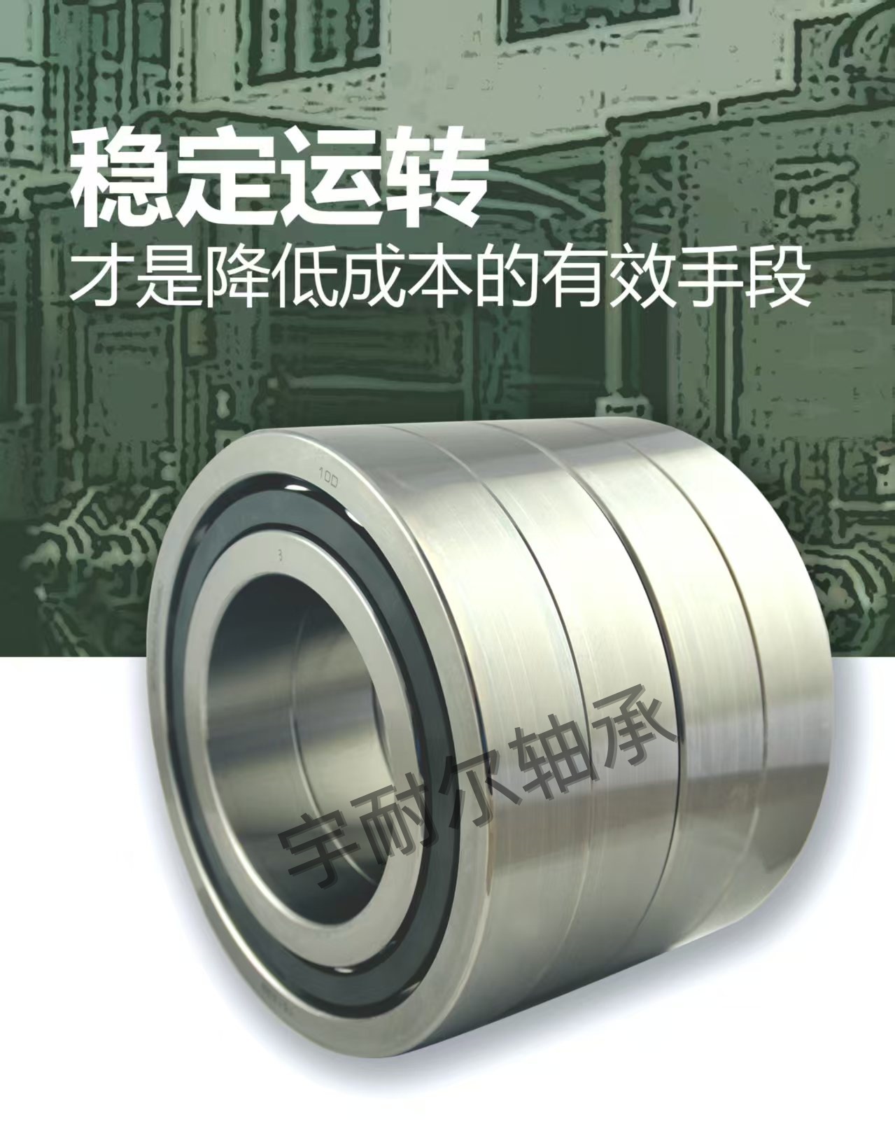 三门峡丝杠轴承